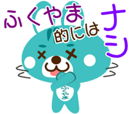 Sticker for "Fukuyama" sticker #15670423