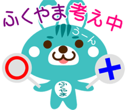 Sticker for "Fukuyama" sticker #15670424