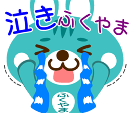 Sticker for "Fukuyama" sticker #15670429