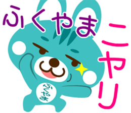 Sticker for "Fukuyama" sticker #15670431