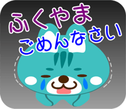 Sticker for "Fukuyama" sticker #15670432