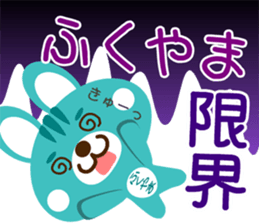 Sticker for "Fukuyama" sticker #15670433