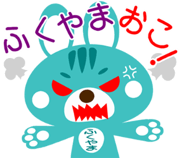 Sticker for "Fukuyama" sticker #15670435