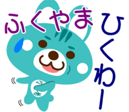 Sticker for "Fukuyama" sticker #15670436