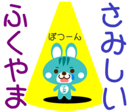 Sticker for "Fukuyama" sticker #15670437