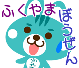 Sticker for "Fukuyama" sticker #15670438