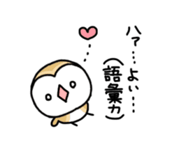 Mamefuku of barn owl9 sticker #15670591