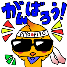 sunglasses PIYO sticker #15670936