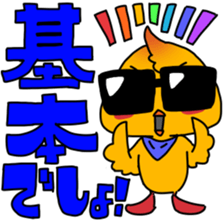 sunglasses PIYO sticker #15670952