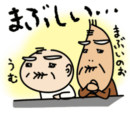 Kiyoshi & Umeji5 sticker #15670954