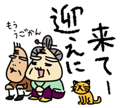 Kiyoshi & Umeji5 sticker #15670958
