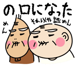 Kiyoshi & Umeji5 sticker #15670964