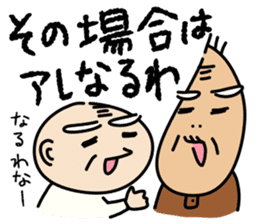Kiyoshi & Umeji5 sticker #15670966