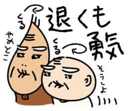 Kiyoshi & Umeji5 sticker #15670971