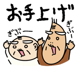 Kiyoshi & Umeji5 sticker #15670987