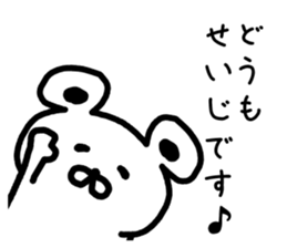 The sticker of Seiji dedicated sticker #15671090