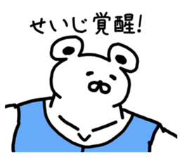 The sticker of Seiji dedicated sticker #15671091