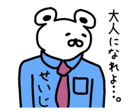 The sticker of Seiji dedicated sticker #15671092