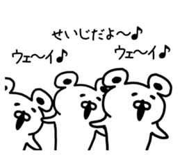 The sticker of Seiji dedicated sticker #15671095