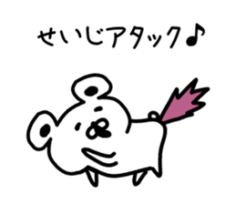 The sticker of Seiji dedicated sticker #15671096