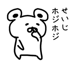 The sticker of Seiji dedicated sticker #15671097