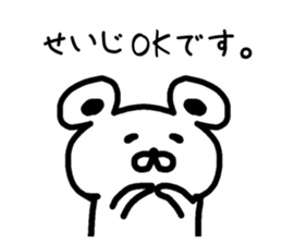 The sticker of Seiji dedicated sticker #15671098