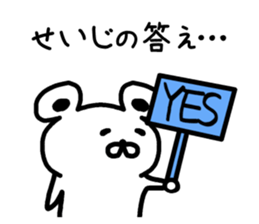 The sticker of Seiji dedicated sticker #15671100