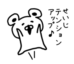 The sticker of Seiji dedicated sticker #15671102