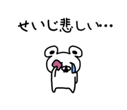 The sticker of Seiji dedicated sticker #15671104