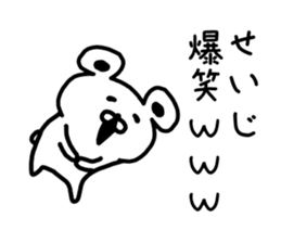 The sticker of Seiji dedicated sticker #15671105
