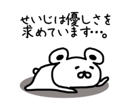 The sticker of Seiji dedicated sticker #15671112