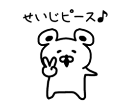 The sticker of Seiji dedicated sticker #15671115
