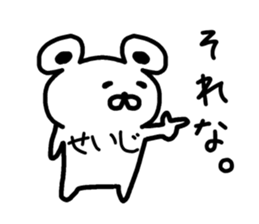 The sticker of Seiji dedicated sticker #15671117