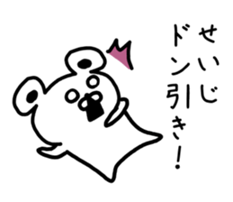 The sticker of Seiji dedicated sticker #15671118