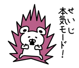 The sticker of Seiji dedicated sticker #15671119