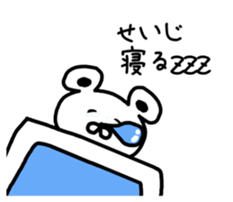 The sticker of Seiji dedicated sticker #15671120