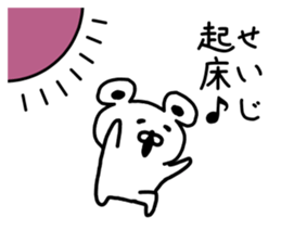 The sticker of Seiji dedicated sticker #15671121