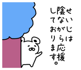 The sticker of Seiji dedicated sticker #15671122