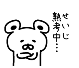 The sticker of Seiji dedicated sticker #15671124