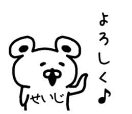 The sticker of Seiji dedicated sticker #15671126