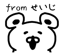 The sticker of Seiji dedicated sticker #15671128