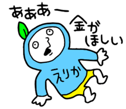 Erika!! sticker #15671329