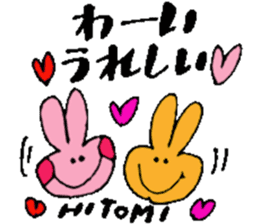 I am Hitomi ! Happy Stickers sticker #15671392