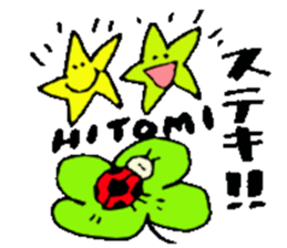 I am Hitomi ! Happy Stickers sticker #15671399