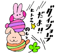 I am Hitomi ! Happy Stickers sticker #15671404