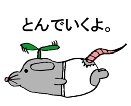 One day of the NEZUKUN sticker #15672045