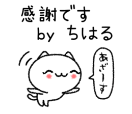 Chiharuchan neko sticker sticker #15672092