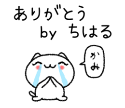 Chiharuchan neko sticker sticker #15672093