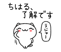 Chiharuchan neko sticker sticker #15672094