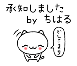 Chiharuchan neko sticker sticker #15672095